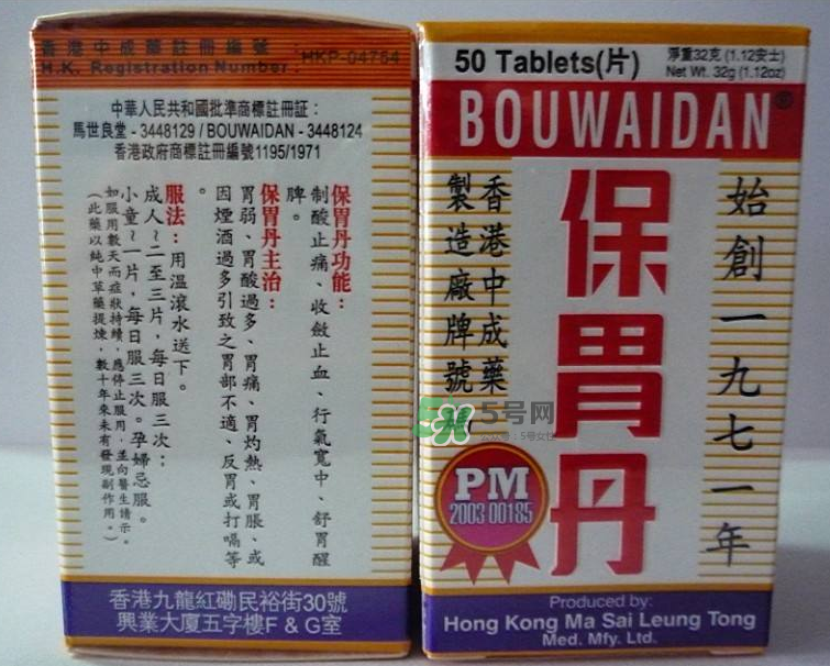 馬世良堂保胃丹怎么樣？馬世良堂保胃丹好不好？
