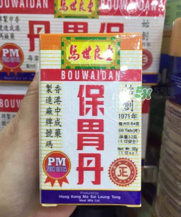 馬世良堂保胃丹怎么樣？馬世良堂保胃丹好不好？