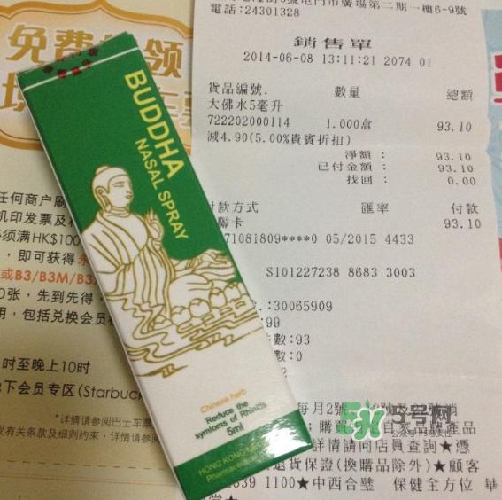 大佛水效果怎么樣？大佛水多少錢一瓶？