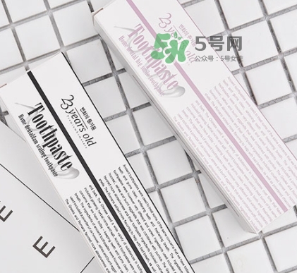 23years old牙膏怎么樣？23years old牙膏哪個顏色好