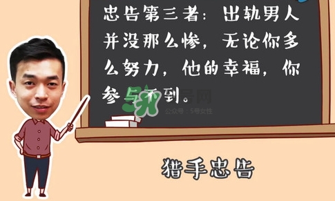 孕期老公出軌怎么辦？孕期老公出軌能原諒嗎？