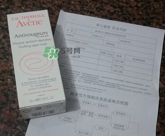 雅漾修紅舒潤(rùn)面膜好不好用 雅漾修紅舒潤(rùn)面膜洗不干凈？