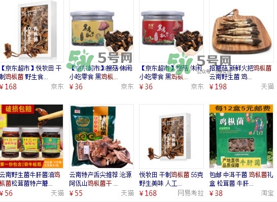 雞樅菌多少錢(qián)一斤？干雞樅菌多少錢(qián)一斤