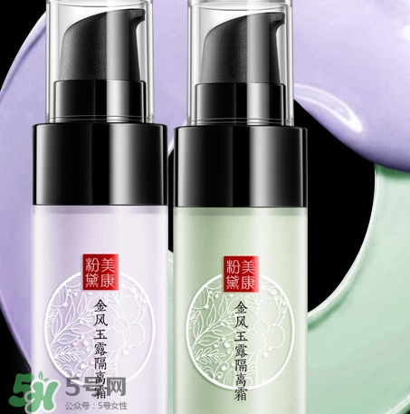 美康粉黛隔離霜怎么樣？美康粉黛隔離霜多少錢？
