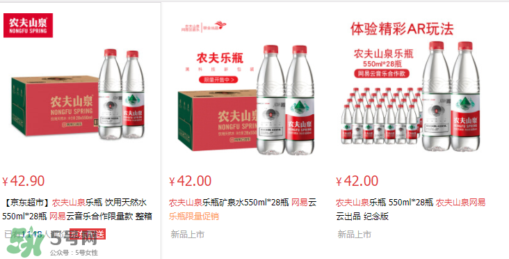 農夫山泉網易云音樂版多少錢一瓶？農夫山泉網易云音樂版價格