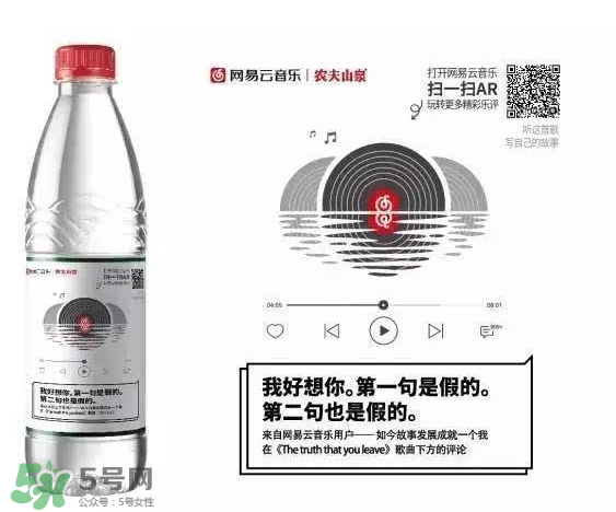 農夫山泉網易云音樂版多少錢一瓶？農夫山泉網易云音樂版價格