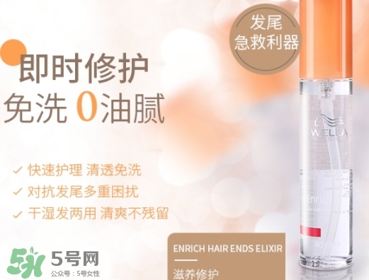 德國wella威娜護發(fā)精油怎么用？wella護發(fā)精油使用心得