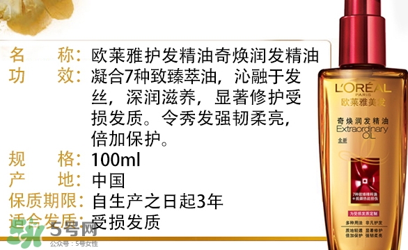 歐萊雅小紅瓶和小金瓶哪個好？歐萊雅小紅瓶精油怎么樣