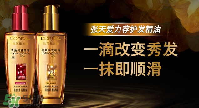 護發精油可以干發用嗎？護發精油是洗頭前還是洗頭后用