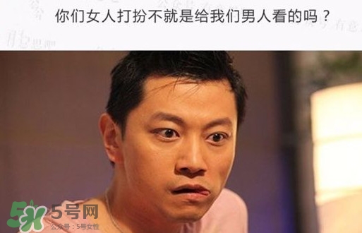 直男癌是什么意思？直男癌有哪些特征表現