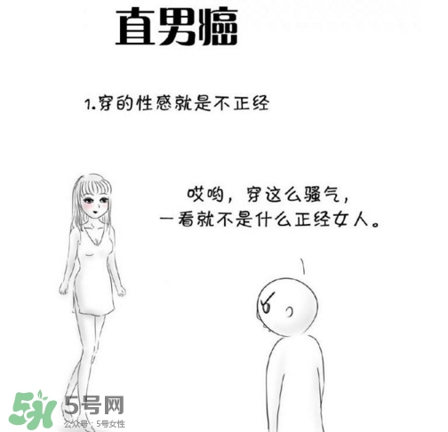 直男癌有救嗎？如何漂亮的反擊直男癌