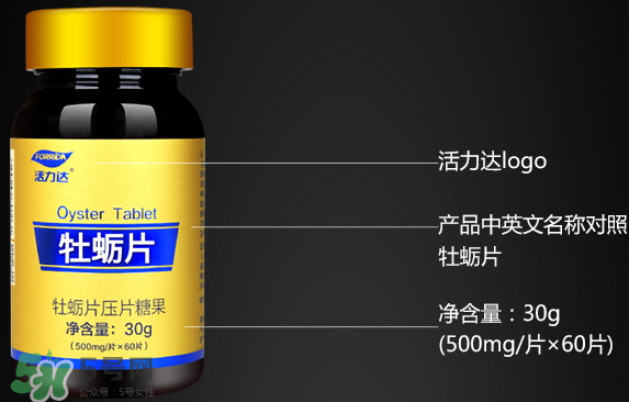 活力達(dá)牡蠣片怎么樣？活力達(dá)牡蠣片靠譜嗎？