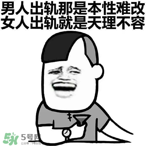 直男癌是什么意思？直男癌有哪些特征表現