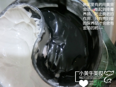 佰草集太極泥面膜怎么樣？佰草集太極泥好用嗎？