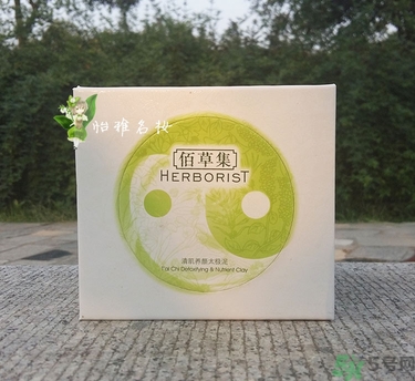 佰草集太極泥面膜怎么樣？佰草集太極泥好用嗎？