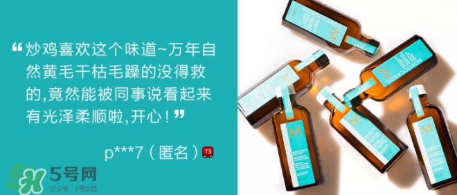 摩洛哥護發精油是哪個國家的？摩洛哥護發精油孕婦能用嗎