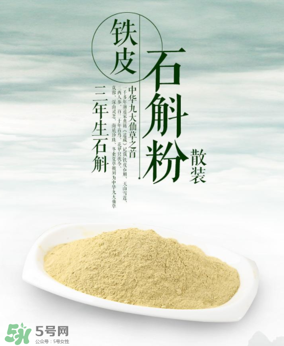 鐵皮石斛粉保質期多久？鐵皮石斛粉怎么保存？
