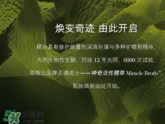 海藍之謎創世紀原晶眼霜怎么樣_怎么用_價格