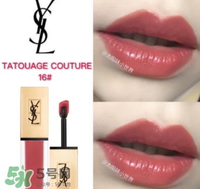 ysl啞光唇釉16多少錢？ysl絲絨啞光唇釉16專柜價