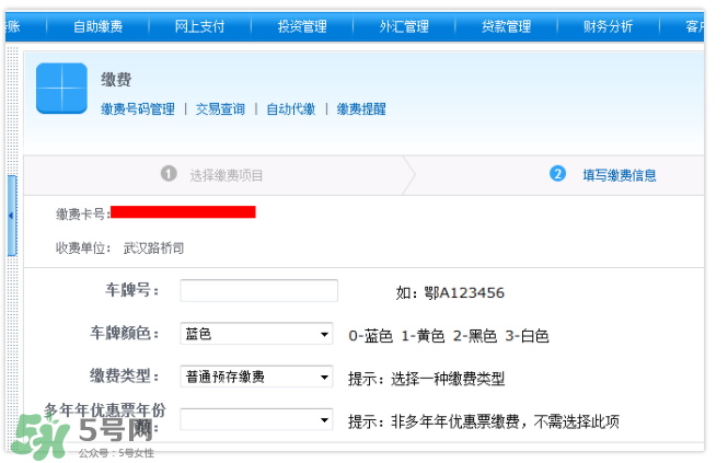 ETC取消后余額怎么辦？ETC取消后卡內(nèi)余額會退嗎？