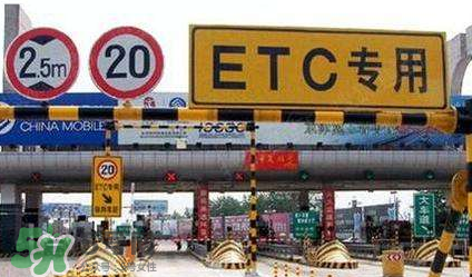 ETC取消后余額怎么辦？ETC取消后卡內(nèi)余額會退嗎？