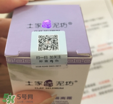 土家硒泥坊隔離霜怎么樣？土家硒泥坊多少錢？