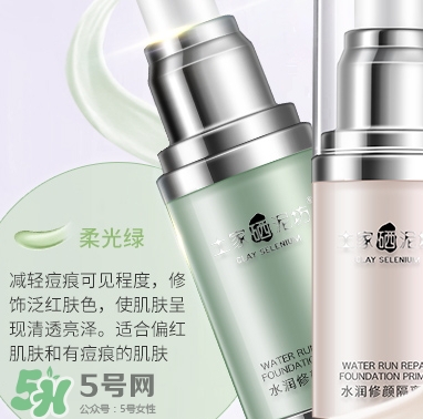 土家硒泥坊隔離霜怎么樣？土家硒泥坊多少錢？