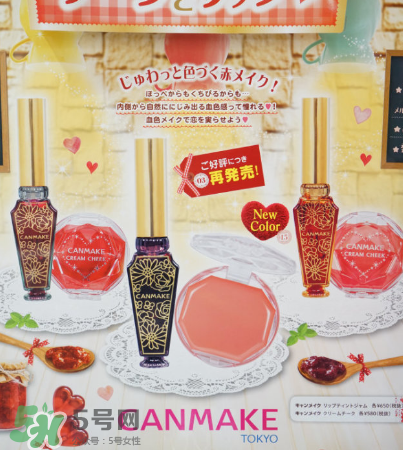 Canmake是什么牌子？Canmake好用嗎？