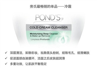 旁氏卸妝冷霜怎么樣？旁氏卸妝膏和芭妮蘭卸妝膏哪個(gè)比較好用？