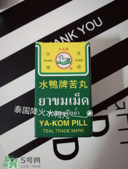 泰國水鴨牌苦丸多少錢？泰國水鴨牌苦丸價格