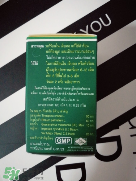 泰國水鴨牌苦丸多少錢？泰國水鴨牌苦丸價格