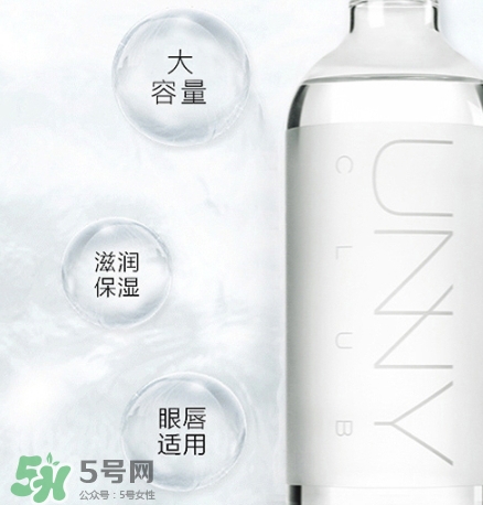 unny卸妝水怎么樣？unny卸妝水好用嗎？