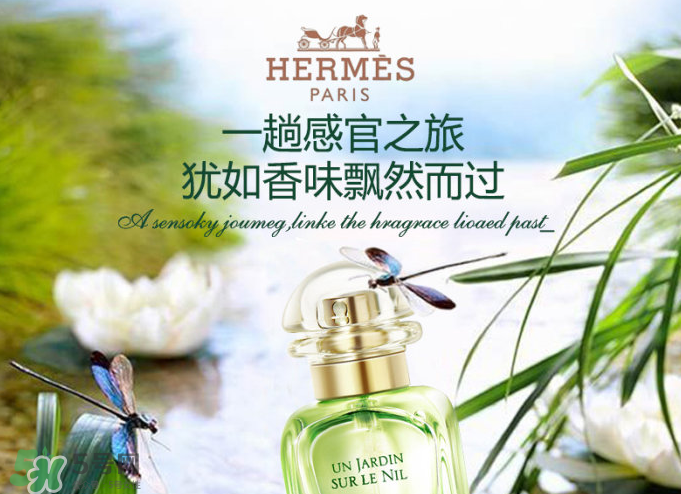 Hermes花園系列香水怎么樣？Hermes花園系列香水有幾種？
