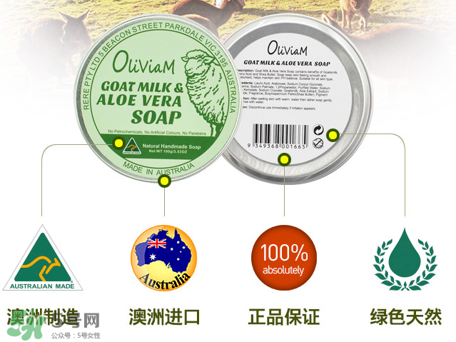 澳洲Oliviam蘆薈山羊皂怎么樣？Oliviam蘆薈山羊皂好用嗎？
