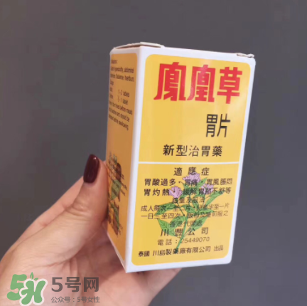 鳳凰草胃片是正規藥嗎？鳳凰草胃片成分解析