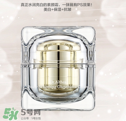 dr.althea艾醫(yī)生素顏霜怎么樣？三種顏色區(qū)別