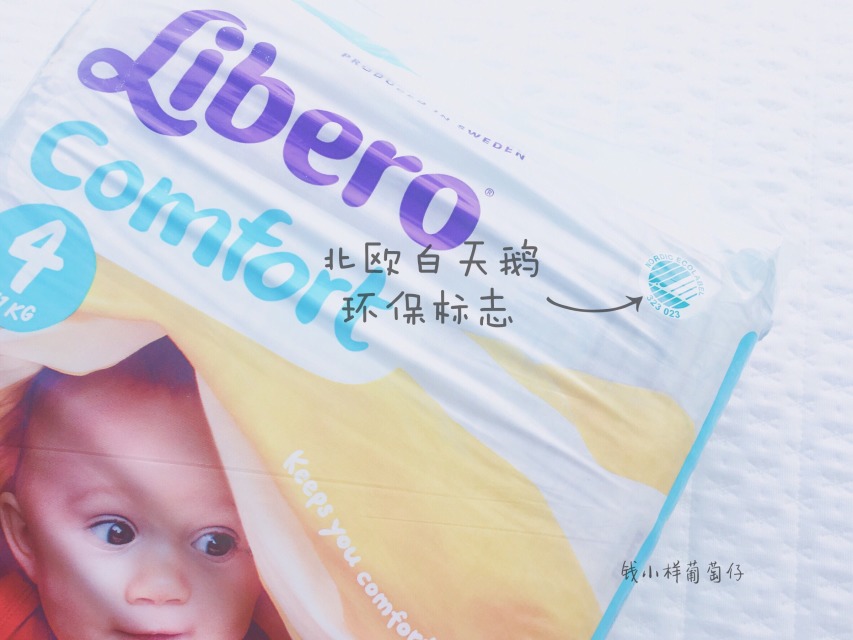 Libero麗貝樂紙尿褲怎么樣？Libero麗貝樂紙尿褲好用嗎？