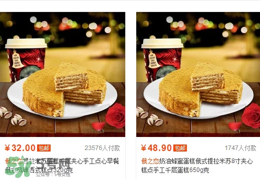 俄之戀提拉米蘇多少錢？俄之戀提拉米蘇哪里可以買到