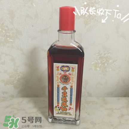 千里追風油哪個牌子好？千里追風油品牌推薦
