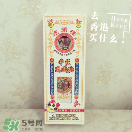 千里追風油怎么使用？千里追風油用法介紹