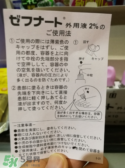 日本灰指甲藥水多少錢？日本灰指甲藥水價格介紹