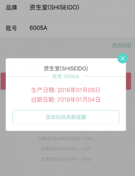 安耐曬保質期多久？安耐曬保質期怎么看？
