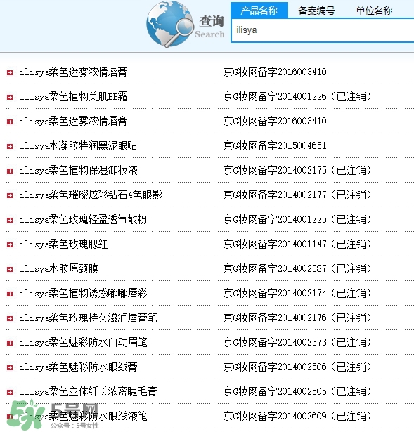 ilisya柔色是哪國的化妝品？柔色化妝品質量怎么樣