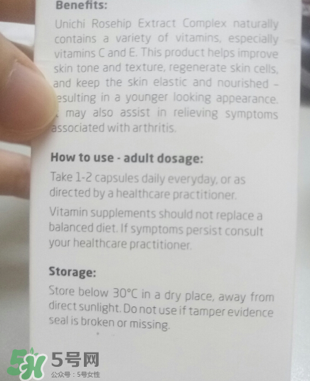 Unichi美白丸有副作用嗎？Unichi美白丸副作用有哪些？