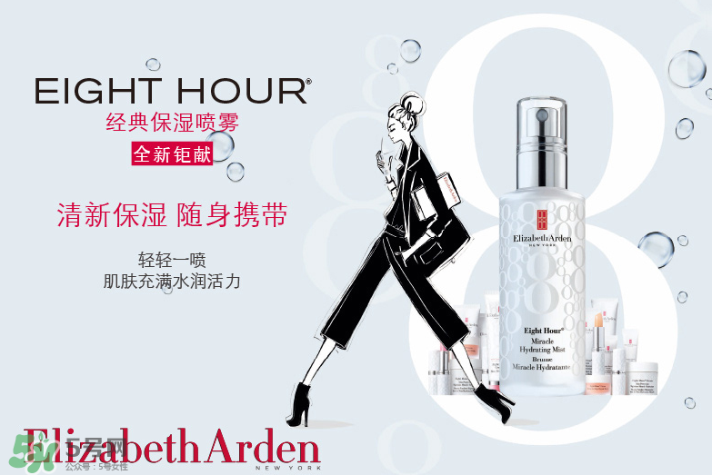 伊麗莎白雅頓經典保濕噴霧怎么樣？雅頓定妝噴霧多少錢？