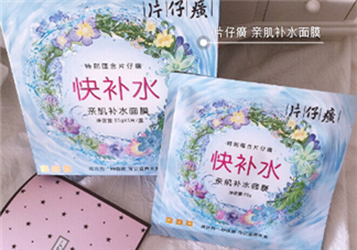 片仔癀面膜怎么樣？片仔癀面膜效果測評