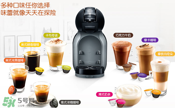 DolceGosto膠囊咖啡機好用嗎？雀巢膠囊咖啡機怎么用？