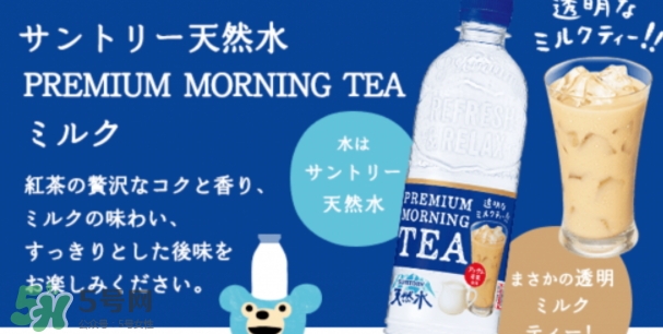 三得利透明奶茶多少錢(qián)？