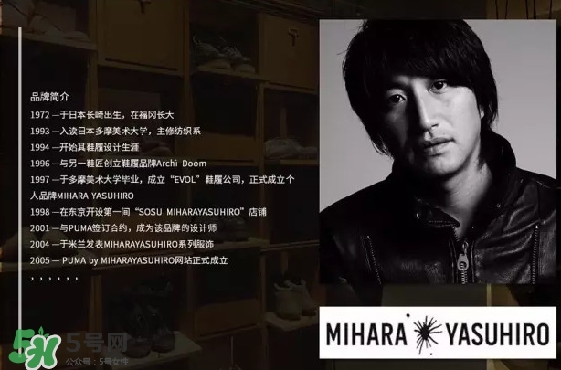 mihara yasuhiro是什么牌子？mihara yasuhiro什么檔次