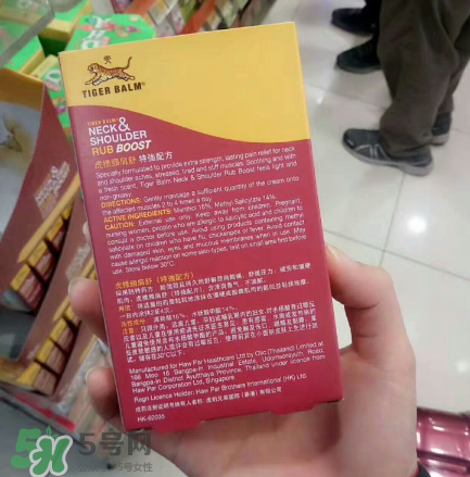 虎標頸肩舒是哪國家的？虎標頸肩舒是泰國的嗎？
